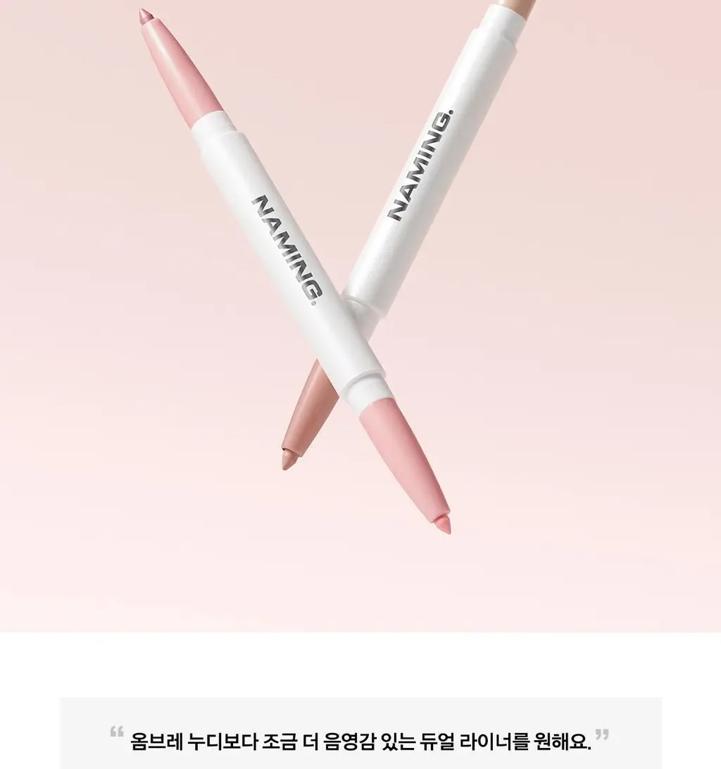 [멀티라이너/NEW컬러] 네이밍 퍼펙테일 아이 디자이닝 펜슬 듀얼 라이너 3colors 상세페이지 5
